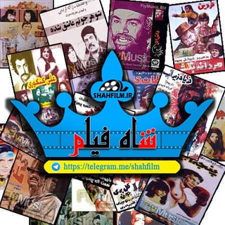 شاه فیلم (@shahfilm)