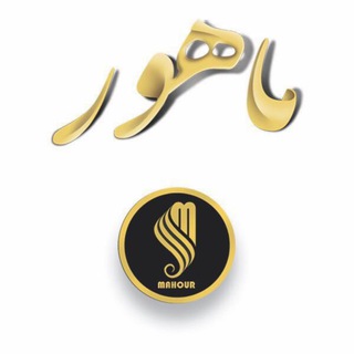 ❤مركز فروش موي ١٠٠٪‏طبيعي ماهور❤️ (@mahourhair)