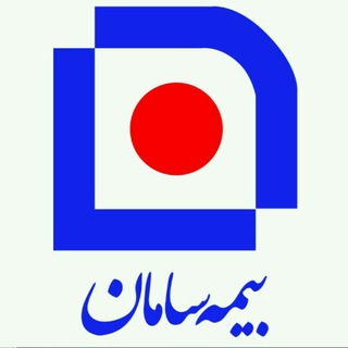 بیمه عمر سامان (@bime_zendegi_saman)