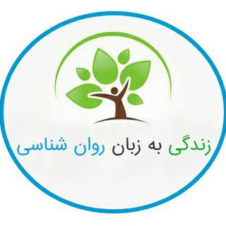 زندگی به زبان روان شناسی (@clinicalpsychotherapist_rezaei)