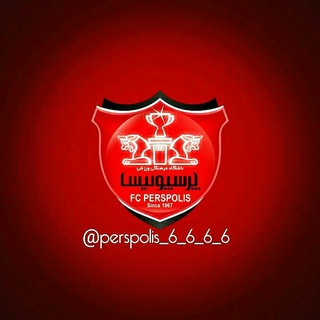 🏆سُــــرخـ پـوشـــــانـ🏆 (@perspolis_6_6_6_6)