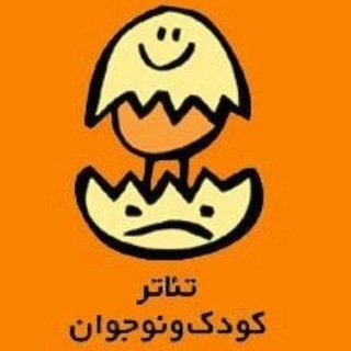 گروه نمایشی دنیای کودکان ما (@donyayekoodakanema)