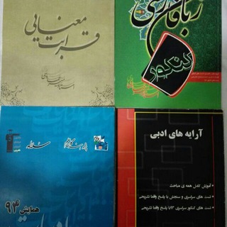 ادبیات کنکورمیرعمادي (@adabiat_miremadi)