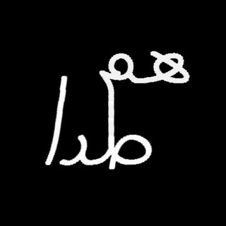 کانال همصدا 💯 (@joinchat/aaaaad7t0scmr9dmkassug)