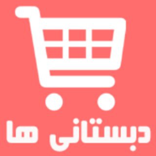 دبستانی ها (@joinchat/bcevducsomjz3ubxjg7puw)
