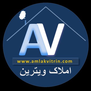 amlakvitrin.com (@amlakvitrin)