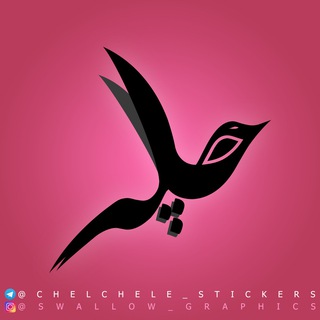 گروه گرافیکی چلچله🕊 (@chelchele_stickers)