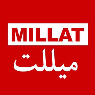 پایگاه خبری میللَت|Millat (@millat_news)