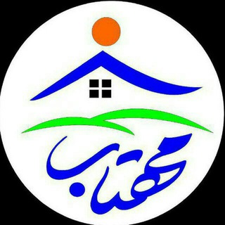 املاک مهتاب *خرید و فروش* (@amlakemahtab)