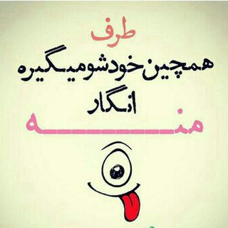 تـــکـــــــــ؟ 😘 بــرنــ😍ـــامــه (@shytvnk_headstrong)