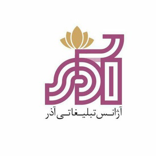 هنر تبليغات (@azaradvertisingagency)