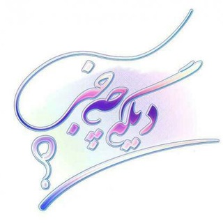 🎭دیگه چه خبر🎭 (@digechekhabarr)