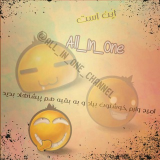 All_In_One (@all_in_one_channel)