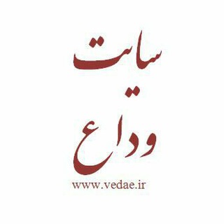 کانال مجالس ترحیم نقده (@naqadeh_tarhim)