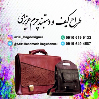 Handmade Bag For Men&woman (@azizihandmadebagchannel)