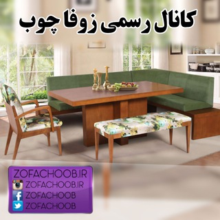 زوفا چوب - میز ناهار خوری (@zofachoob_naharkhori)