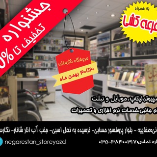negarestan_store (@negarestan_storeyazd)