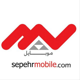 Mobile sepehr (@mobilesepeh)