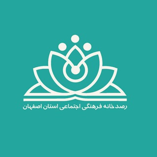 رصدخانه شهری (@isfahanrasad)