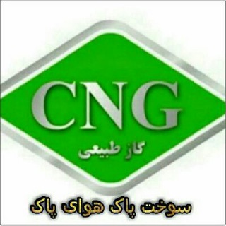 📢خبرها و دانستنیها📡 (@khabarcng)
