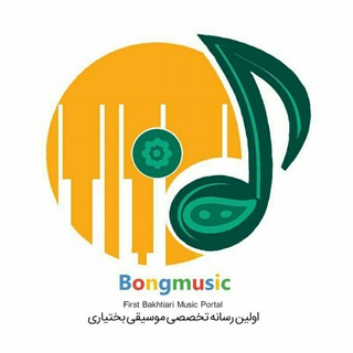 بونگ موزیک (@bongmusic)