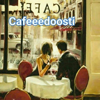 CAfeee☕️doosti🌸🍃کافه دوستی (@cafeeedoosti)