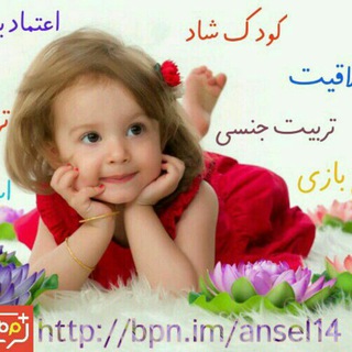 با وب سایت آنسل همراه باشید (@ansel)