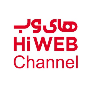 HiWEB | هایوب (@hiweb)