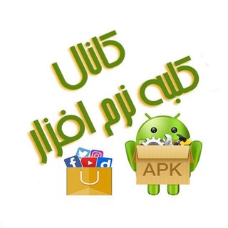 🍵کانال کلبه نرم افزار📱 (@kolbehnarmafzar_ch)