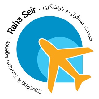 تور لحظه آخری - رها سیر (@rahaseir)