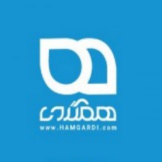 همگردی | تازههای گردشگری و تفریح (@hamgardi)