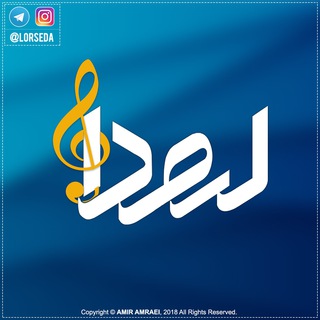 Lorseda | لرصدا (@lorseda)