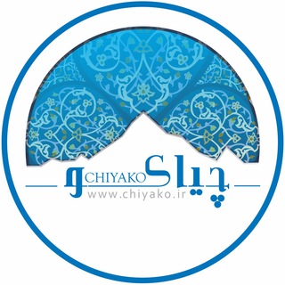شركت گردشگرى چياكو (@chiyakotravel)