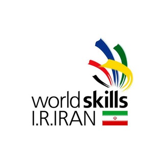 مسابقات ملی و بین المللی مهارت (@worldskillsiran)