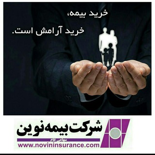 بیمه نوین طالبی (@novininsurance2107)