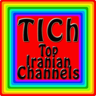 برترین کانال های ایرانی (@advertising_brands)