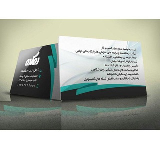 خدمات اینترنتی دهکده (@irandehkadeh)