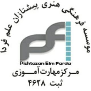 آموزشگاه کامپیوتر پیشتازان (@pishtazananstituto)