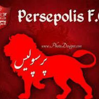 اخبار داغ باشگاه پرسپولیس (@perspolice_todayfadotcom)
