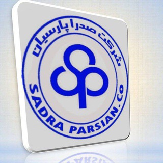 شرکت صدرا پارسیان (@sadraparsian)