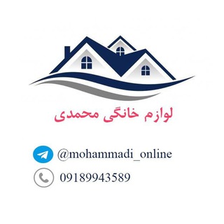 لوازم خانگی محمدی 📦 (@mohammadi_online)
