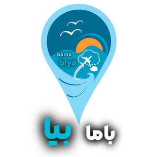 سفرهایی که نرفتی رو بامابیا📍 (@bamabiya)