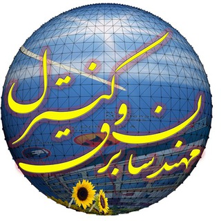 مهندسان برق و کنترل کشور (@electricaldistribution)