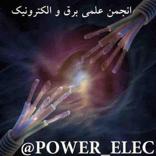 برق و الکترونیک (@bargh_electoronic)