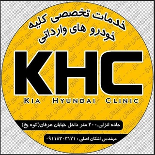 خدمات کیا و هیوندای (@rashtkiahyundai)