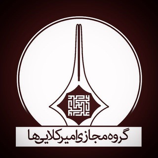 امیرکلا | AmirKola (@amirkola)