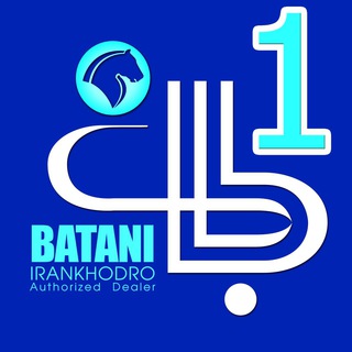 نمايندگي ايران خودرو باطاني (@ikco3070)