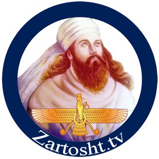 Zartosht.TV (@zartoshttv)