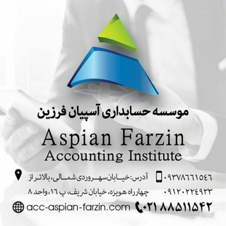acc.aspian farzin (@myaccounting)