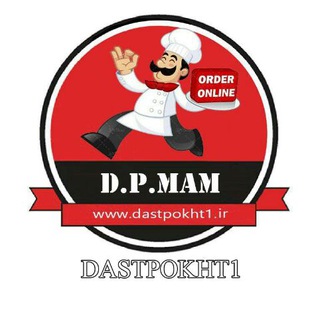 دستپخت مادر (@dastpokhtemadar1396)